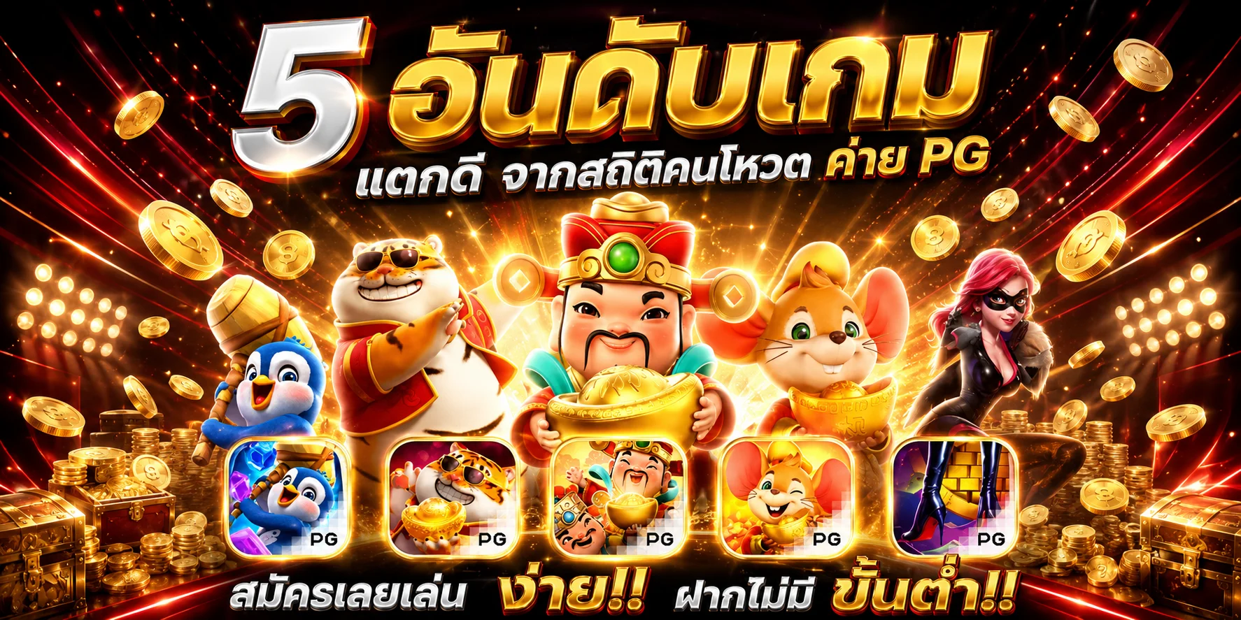 สล็อตเว็บตรง Allgood999 รวมทุกค่ายเกมดังในที่เดียว